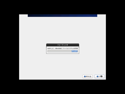 CentOS 6.0 をインストールする:画像18