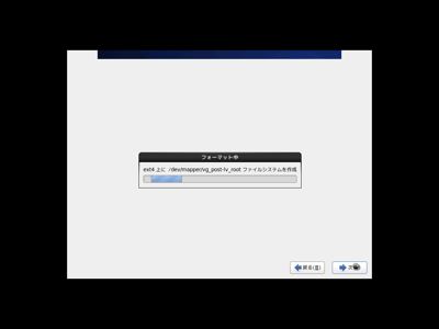 CentOS 6.0 をインストールする:画像19