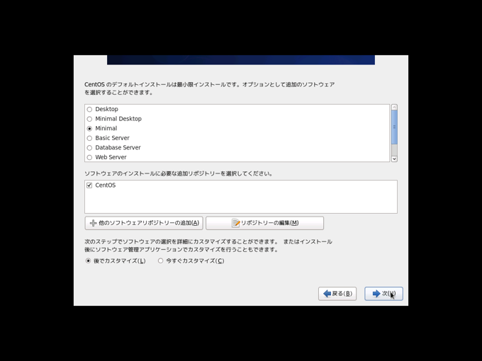 CentOS 6.0 をインストールする:画像20
