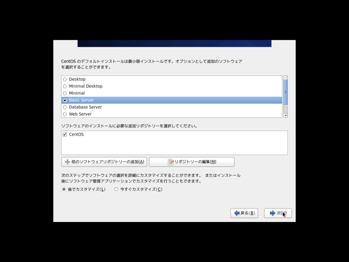 CentOS 6.0 をインストールする:画像21