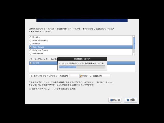 CentOS 6.0 をインストールする:画像22