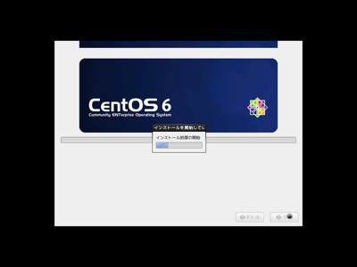 CentOS 6.0 をインストールする:画像24