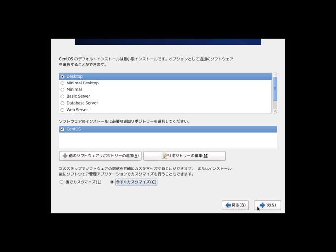 CentOS 6.0 をインストールする:画像33