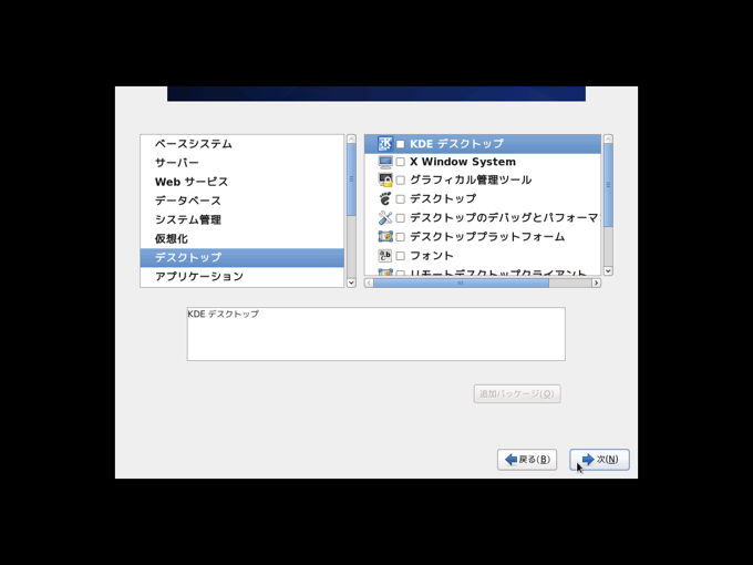 CentOS 6.0 をインストールする:画像34