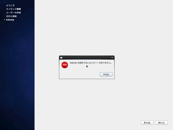 CentOS6.0 をSoftware Development Workstationとしてインストールする:画像9