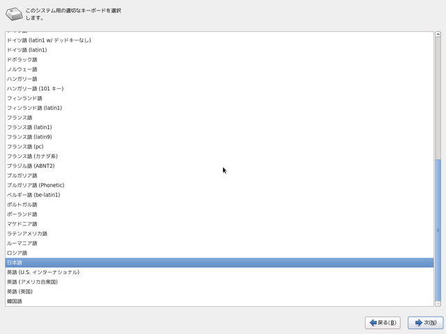 CentOS 6.2 をインストールする:画像8