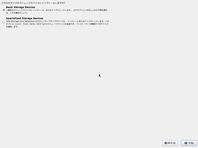 CentOS 6.2 をインストールする:画像9