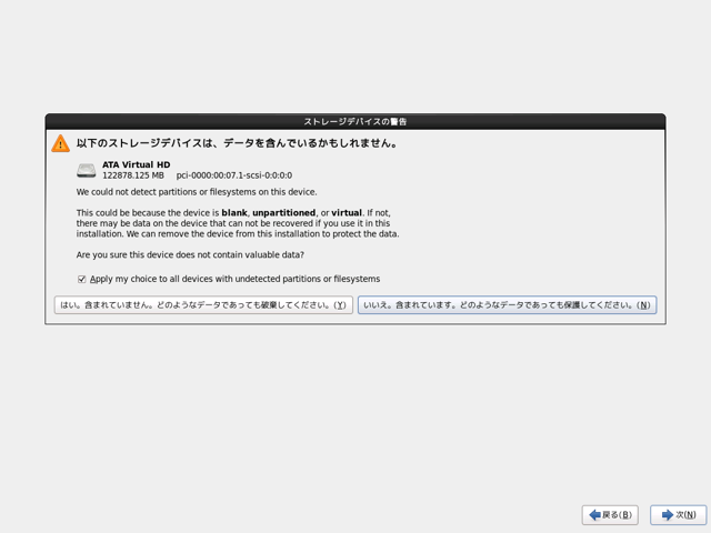 CentOS 6.2 をインストールする:画像10