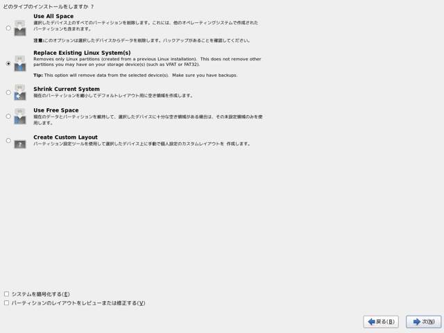 CentOS 6.2 をインストールする:画像14