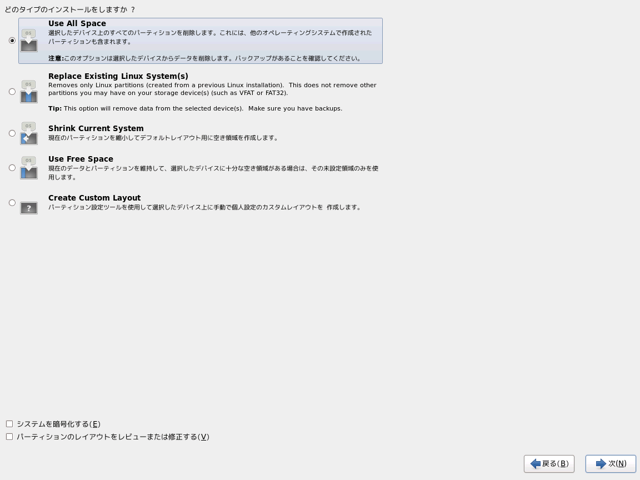 CentOS 6.2 をインストールする:画像15