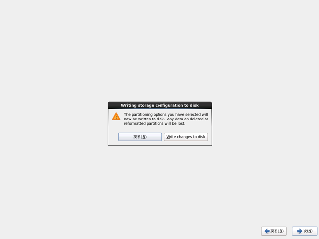 CentOS 6.2 をインストールする:画像16