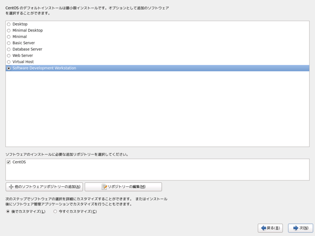 CentOS 6.2 をインストールする:画像19