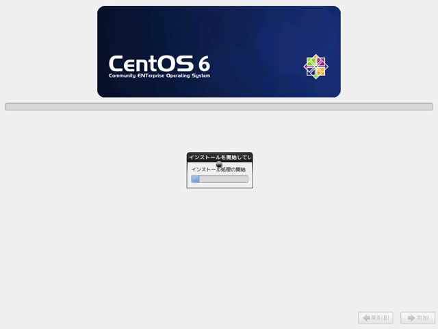 CentOS 6.2 をインストールする:画像21