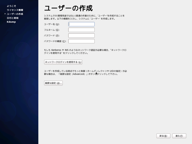 CentOS 6.2 をインストールする:画像26