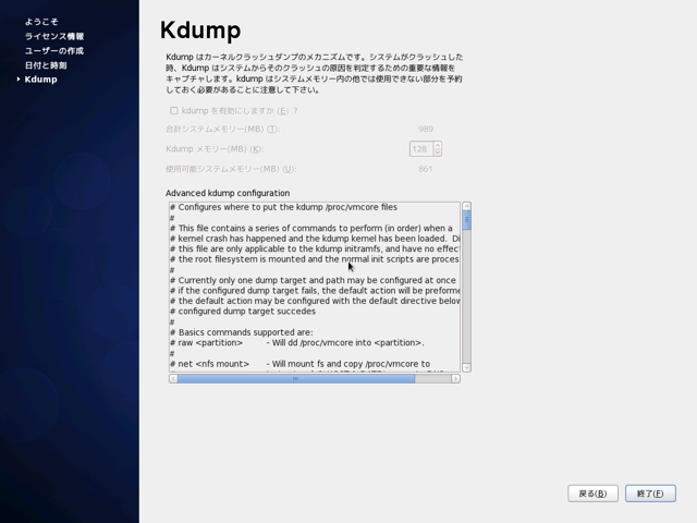 CentOS 6.2 をインストールする:画像30