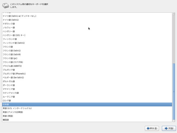 CentOS 6.3 をインストールする:画像7