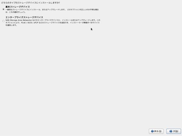 CentOS 6.3 をインストールする:画像8