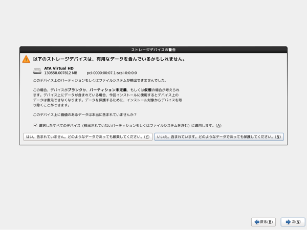 CentOS 6.3 をインストールする:画像9