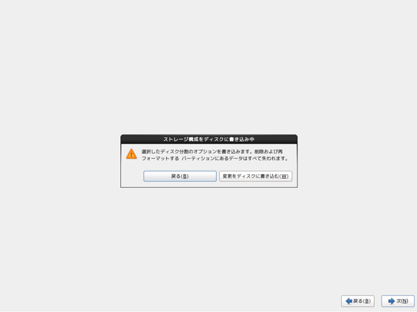 CentOS 6.3 をインストールする:画像14