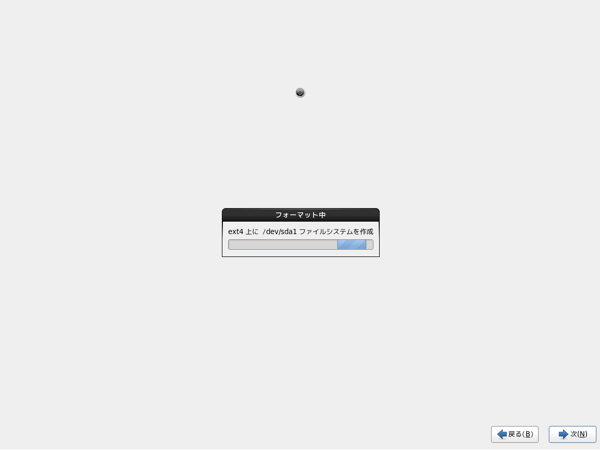 CentOS 6.3 をインストールする:画像15