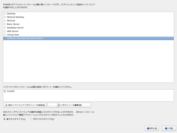 CentOS 6.3 をインストールする:画像17