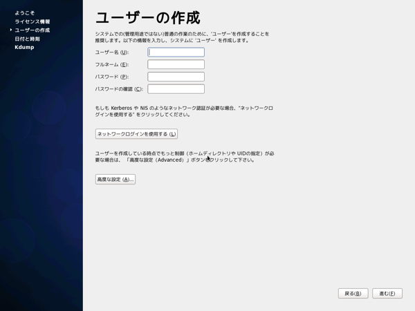 CentOS 6.3 をインストールする:画像24