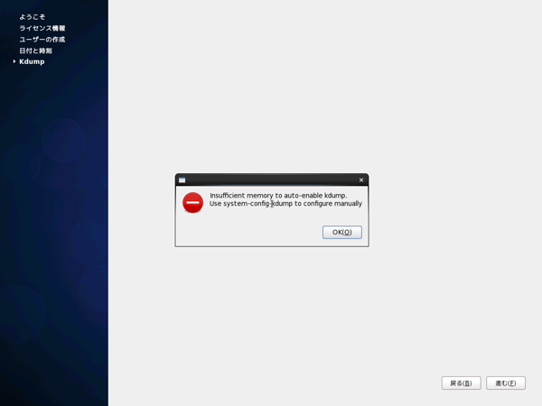 CentOS 6.3 をインストールする:画像26
