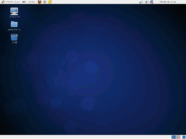 CentOS 6.3 をインストールする:画像29