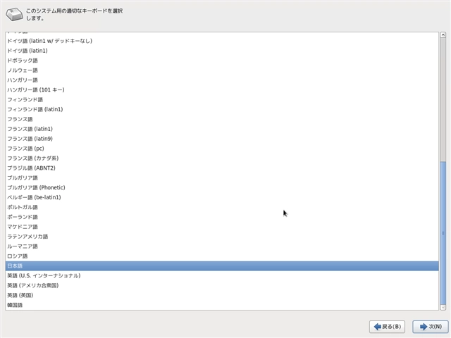 CentOS 6.5 を新規インストールする:画像8