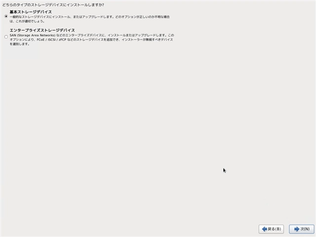 CentOS 6.5 を新規インストールする:画像9