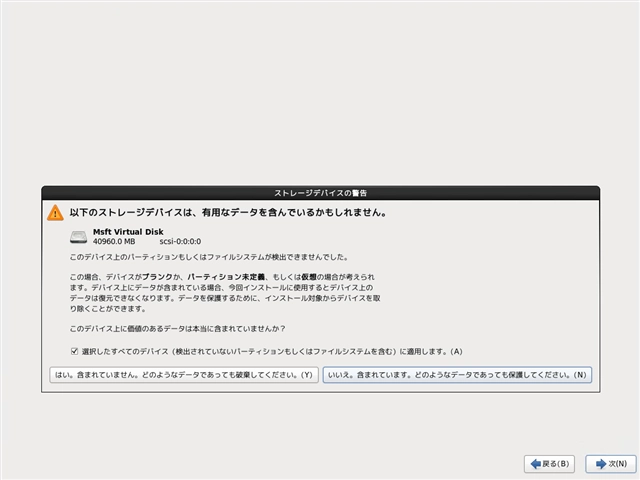 CentOS 6.5 を新規インストールする:画像10