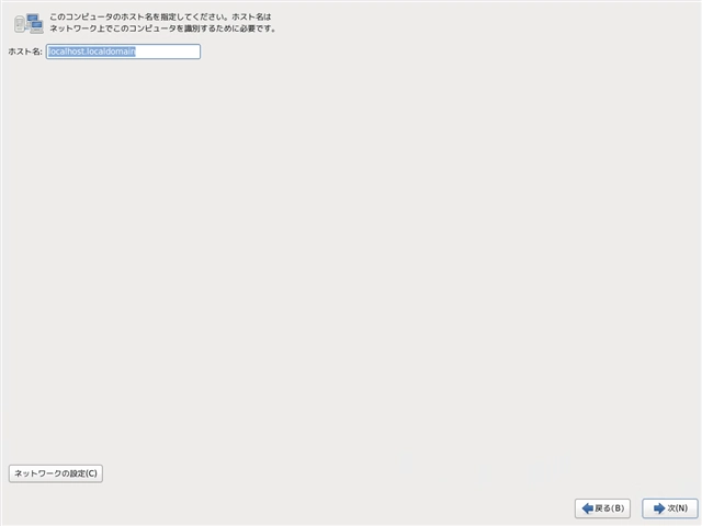 CentOS 6.5 を新規インストールする:画像11