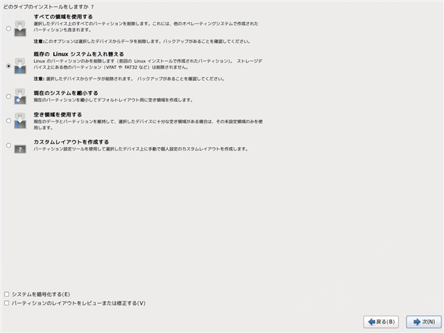 CentOS 6.5 を新規インストールする:画像14