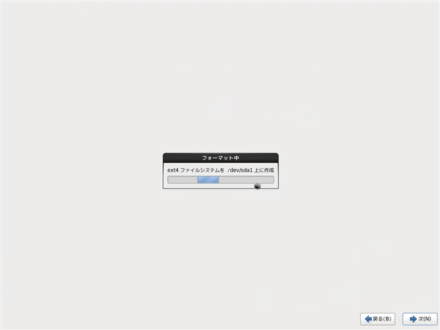 CentOS 6.5 を新規インストールする:画像17