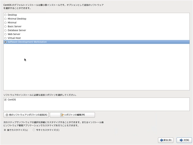 CentOS 6.5 を新規インストールする:画像19