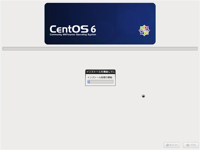 CentOS 6.5 を新規インストールする:画像21