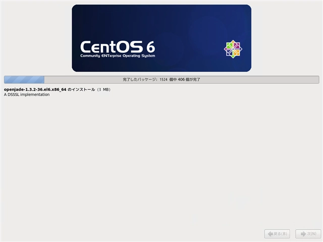 CentOS 6.5 を新規インストールする:画像22
