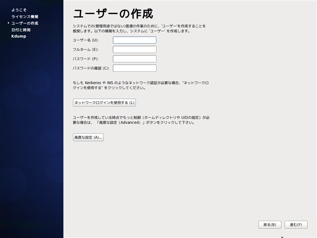 CentOS 6.5 を新規インストールする:画像28