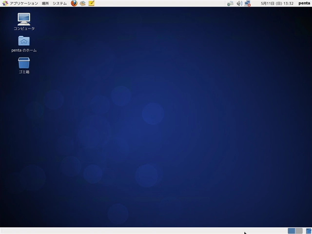 CentOS 6.5 を新規インストールする:画像34