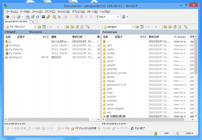 CentOS 6にWindowsからSCPで接続する (WinSCP使用):画像10