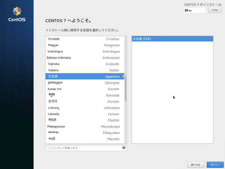 CentOS 7 をインストールする:画像6