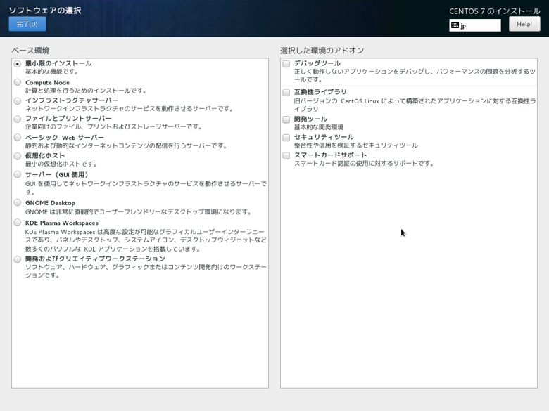 CentOS 7 をインストールする:画像8
