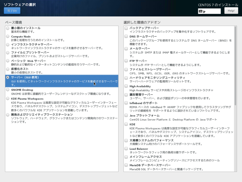 CentOS 7 をインストールする:画像9