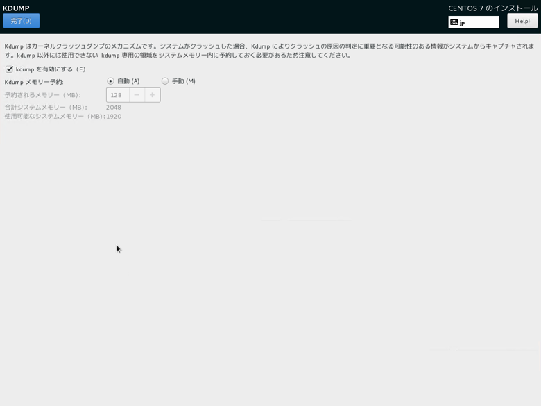 CentOS 7 をインストールする:画像14