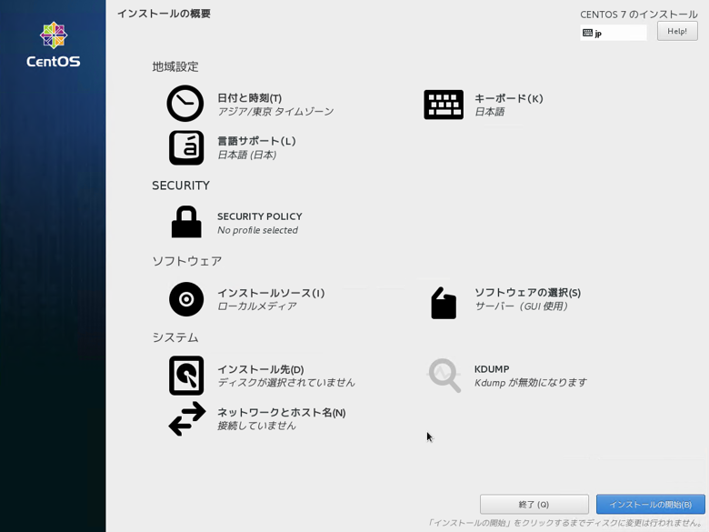 CentOS 7 をインストールする:画像16