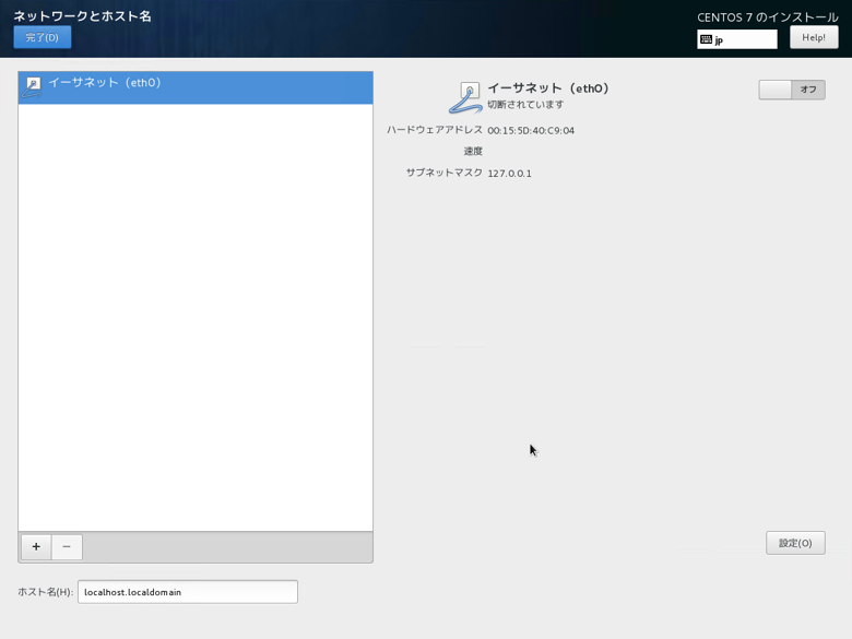CentOS 7 をインストールする:画像17