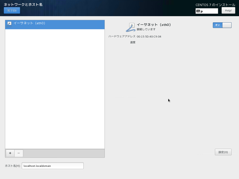 CentOS 7 をインストールする:画像18