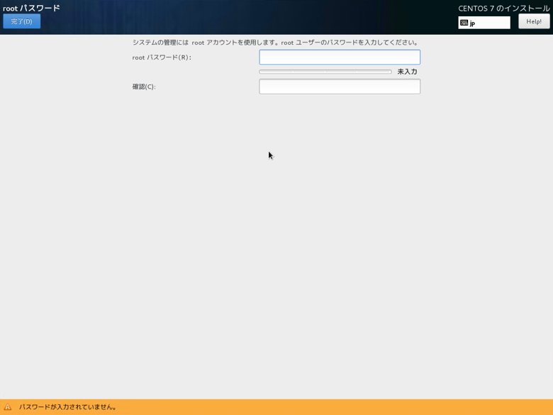 CentOS 7 をインストールする:画像21