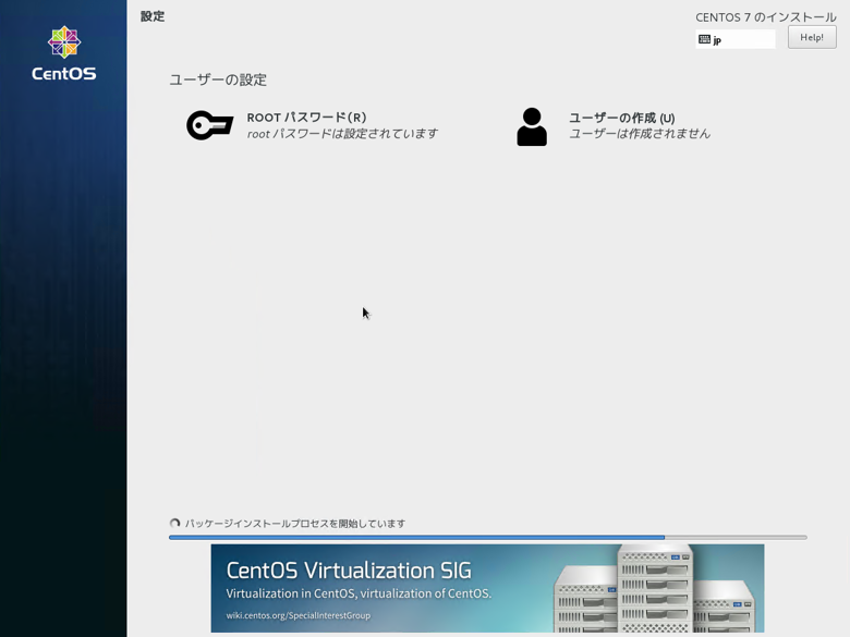 CentOS 7 をインストールする:画像22