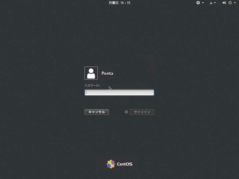 CentOS 7 をインストールする:画像36